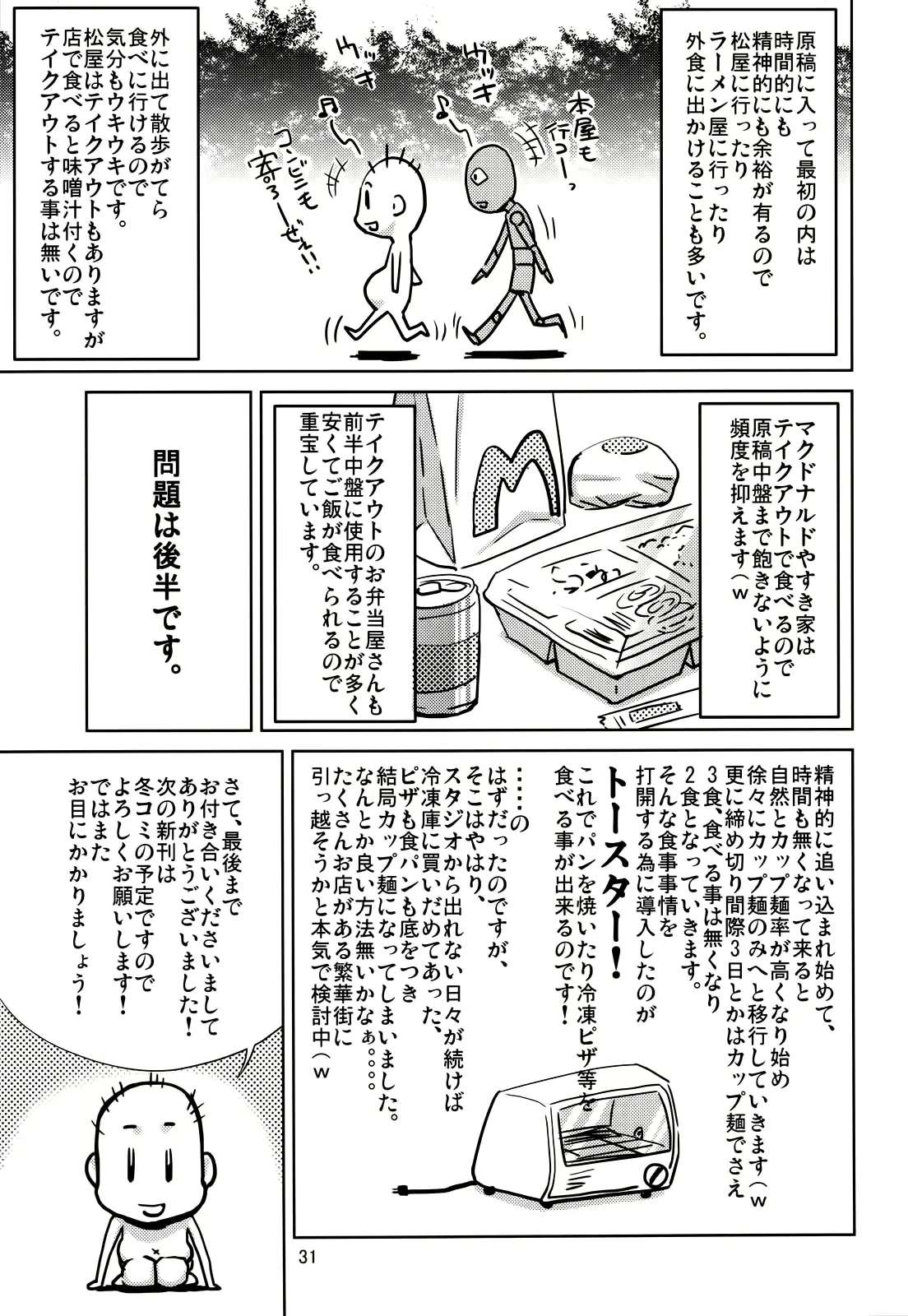 웹툰 이미지 29