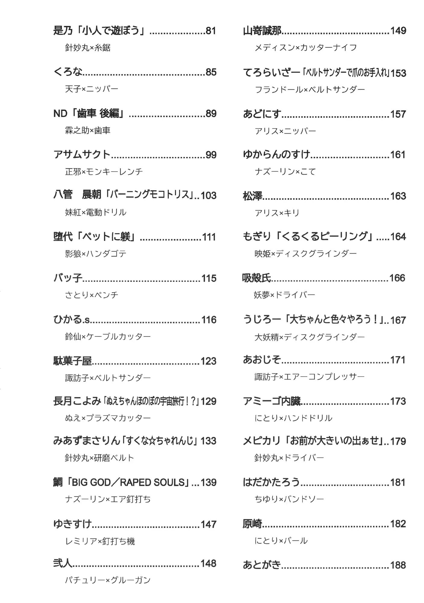 웹툰 이미지 10