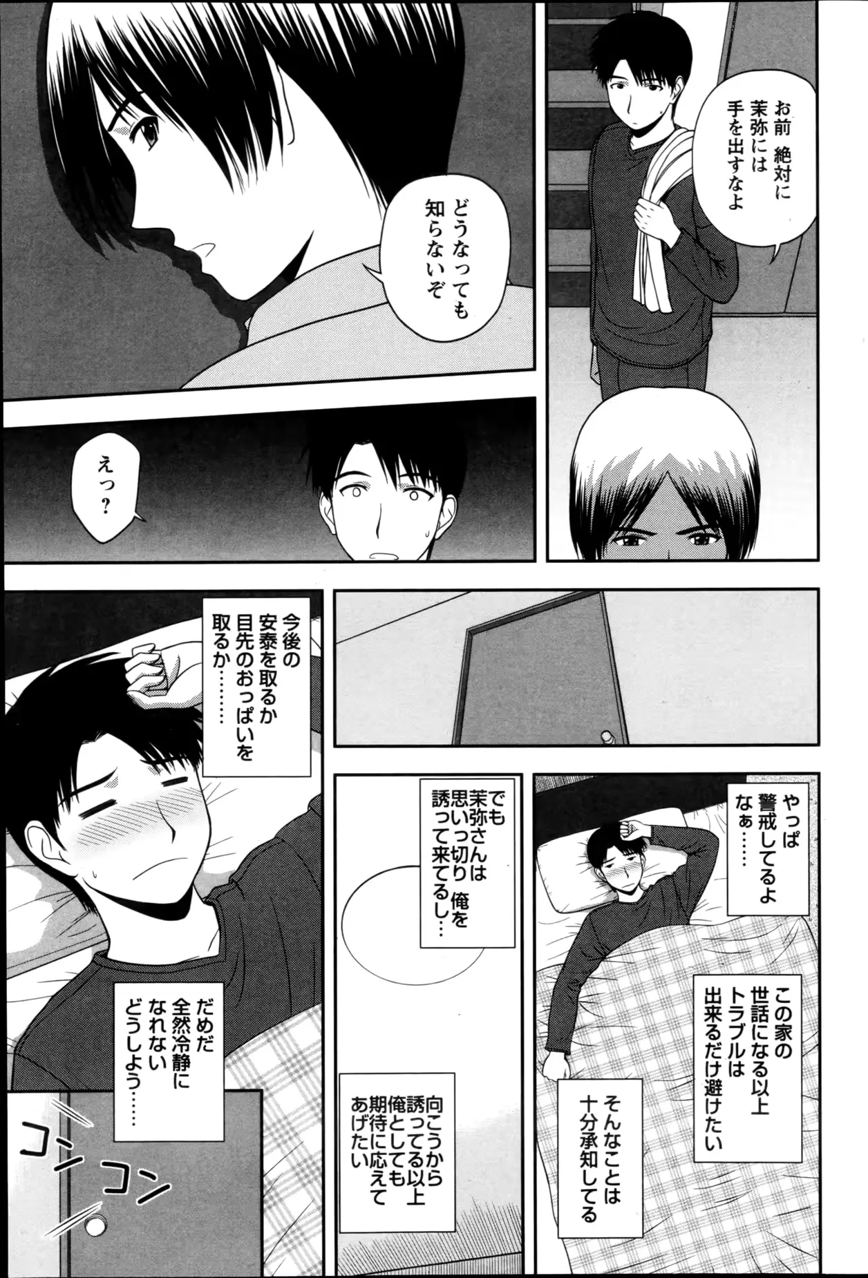 웹툰 이미지 84