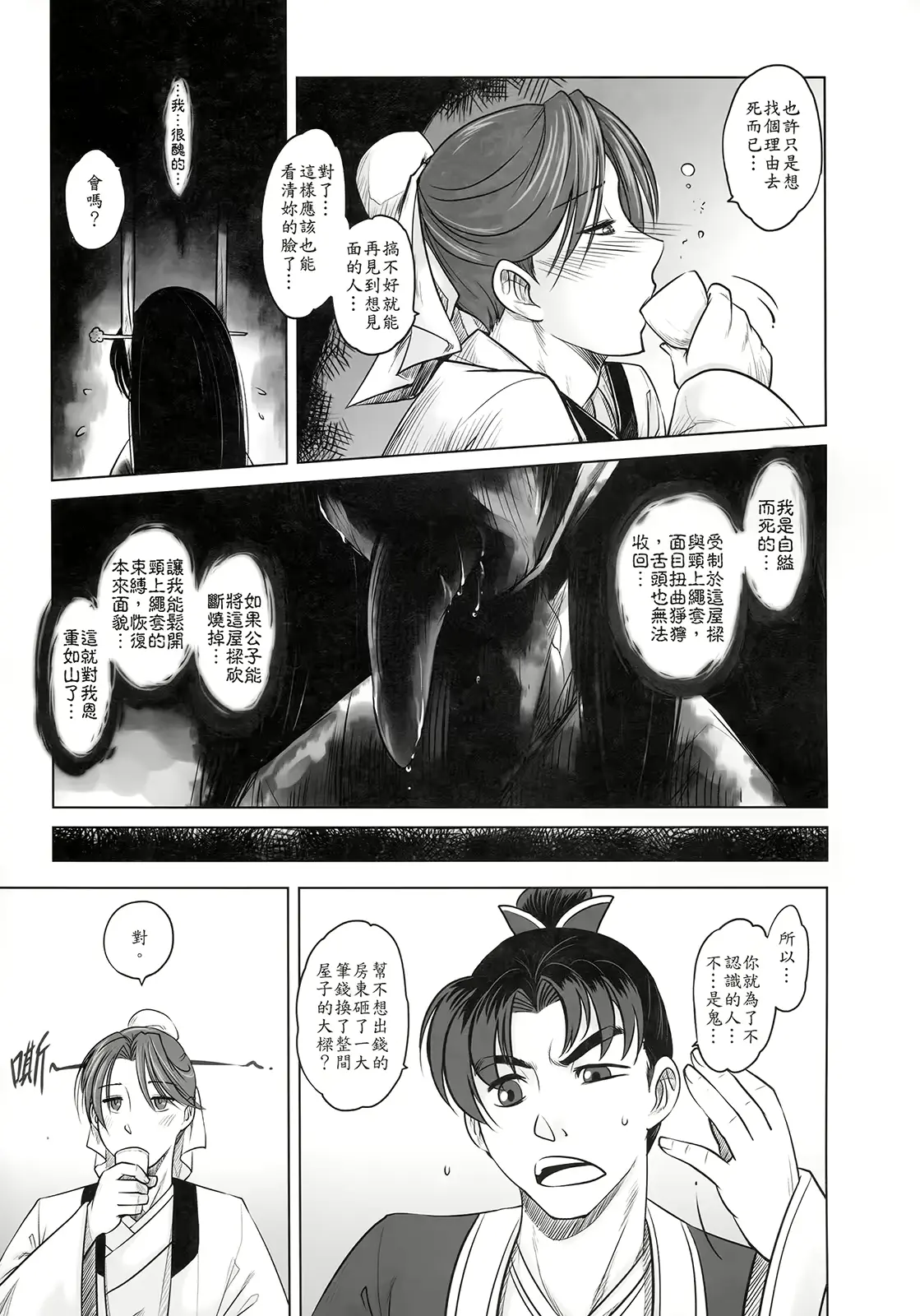 웹툰 이미지 6