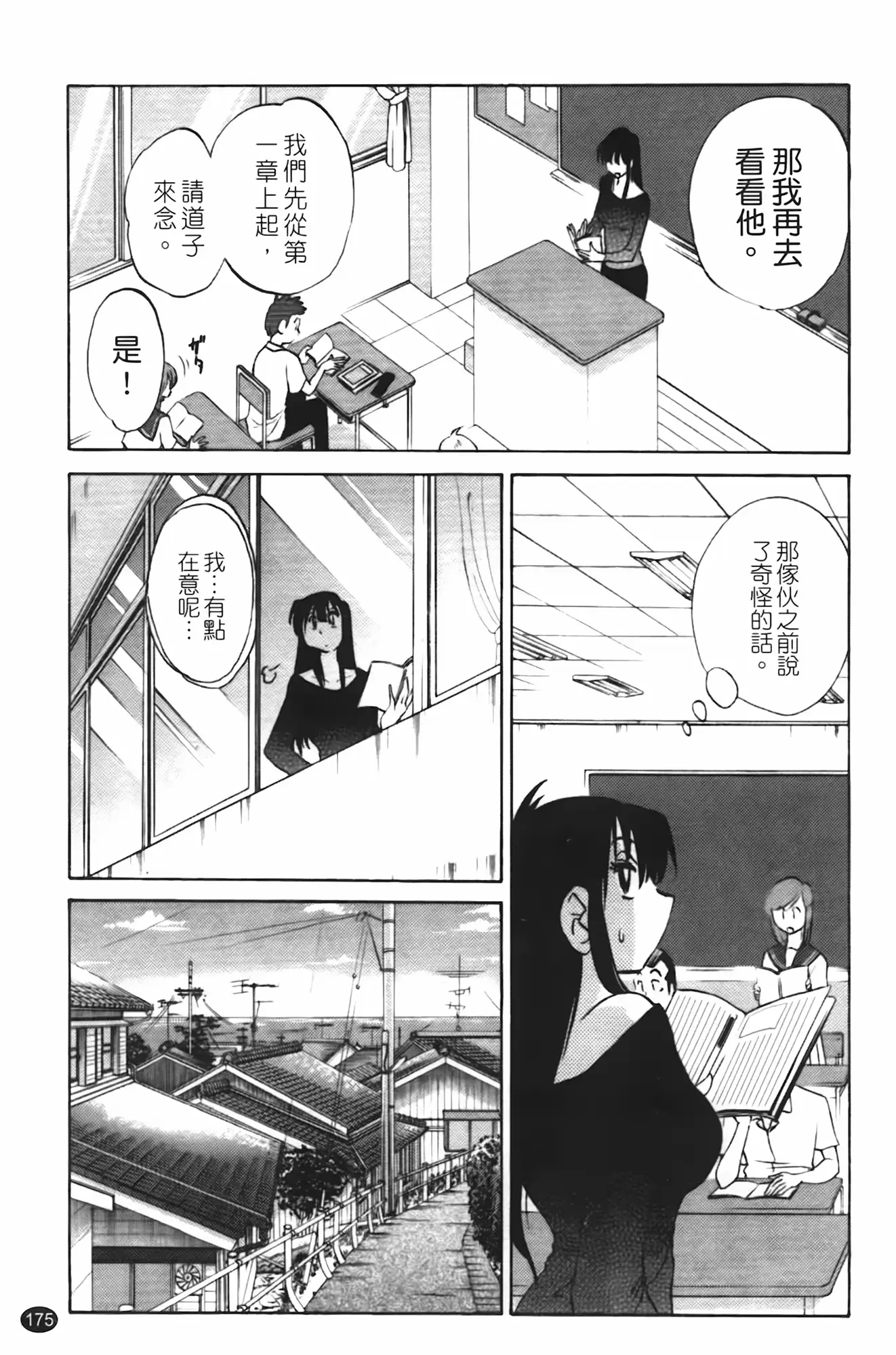 웹툰 이미지 175