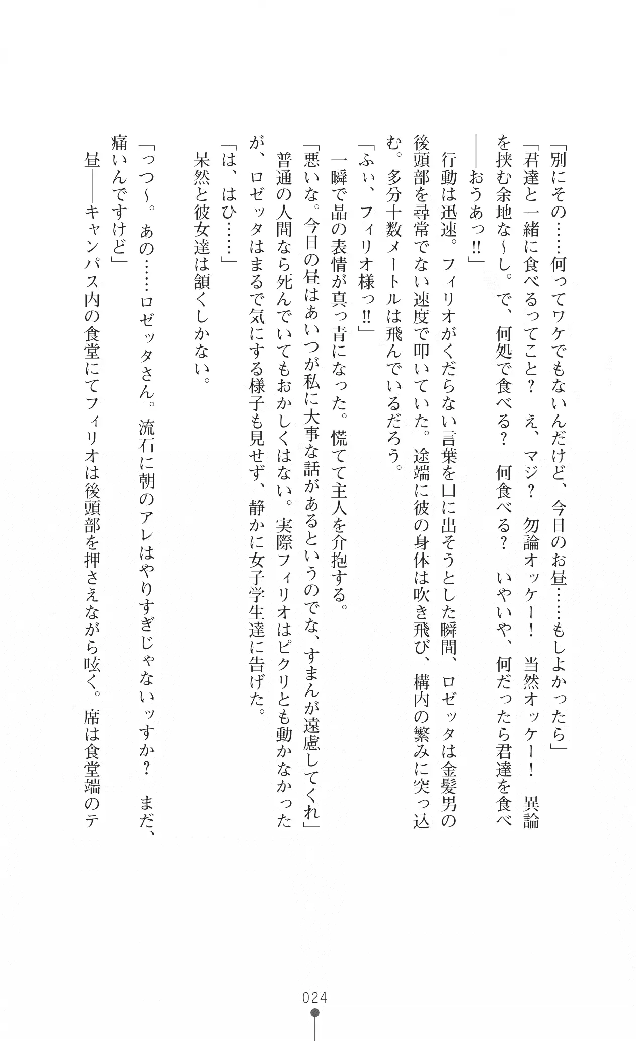 웹툰 이미지 38