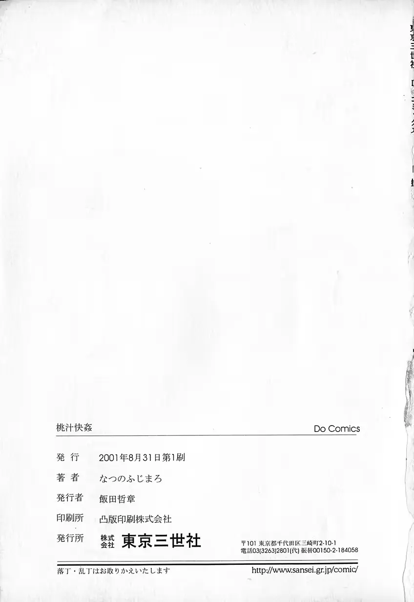웹툰 이미지 167