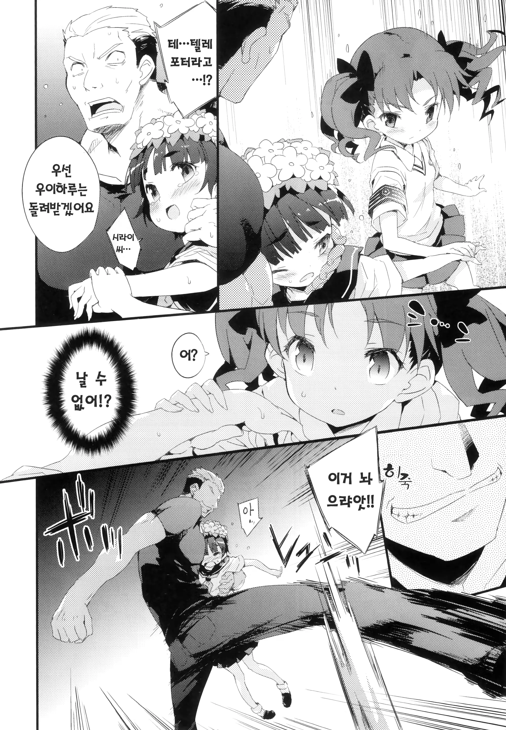 웹툰 이미지 2