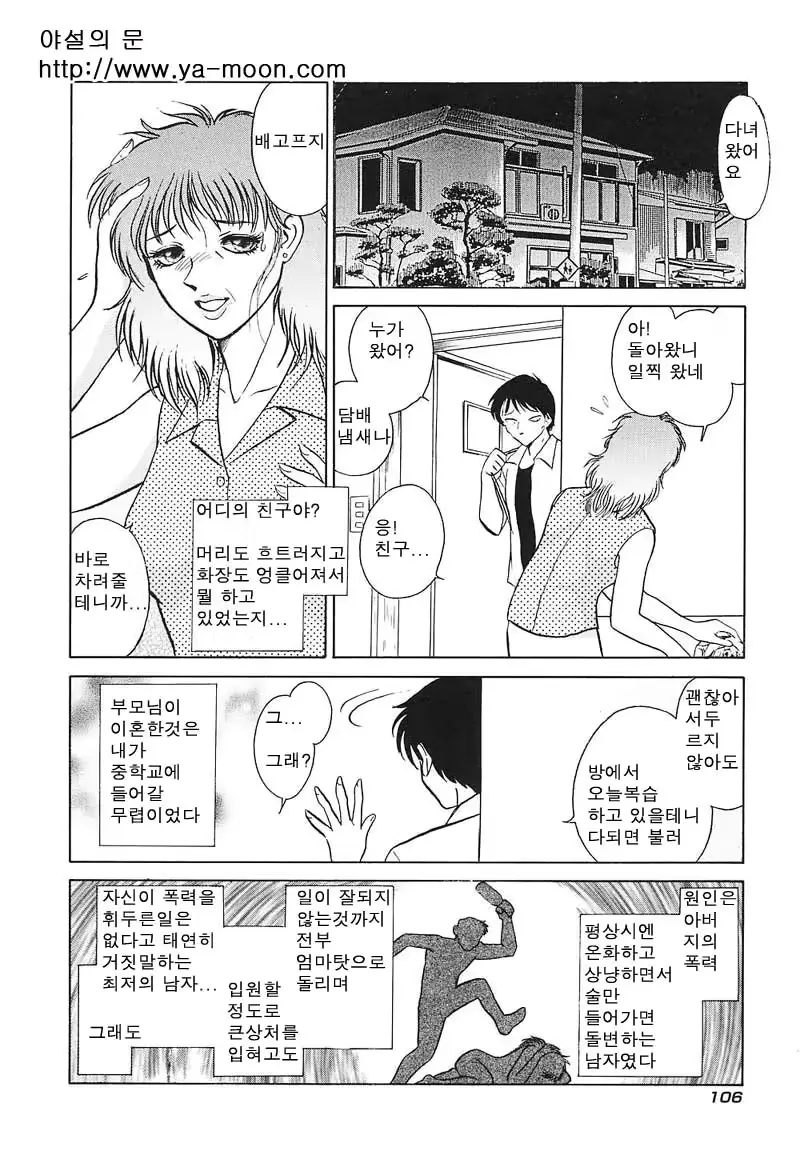 웹툰 이미지 104