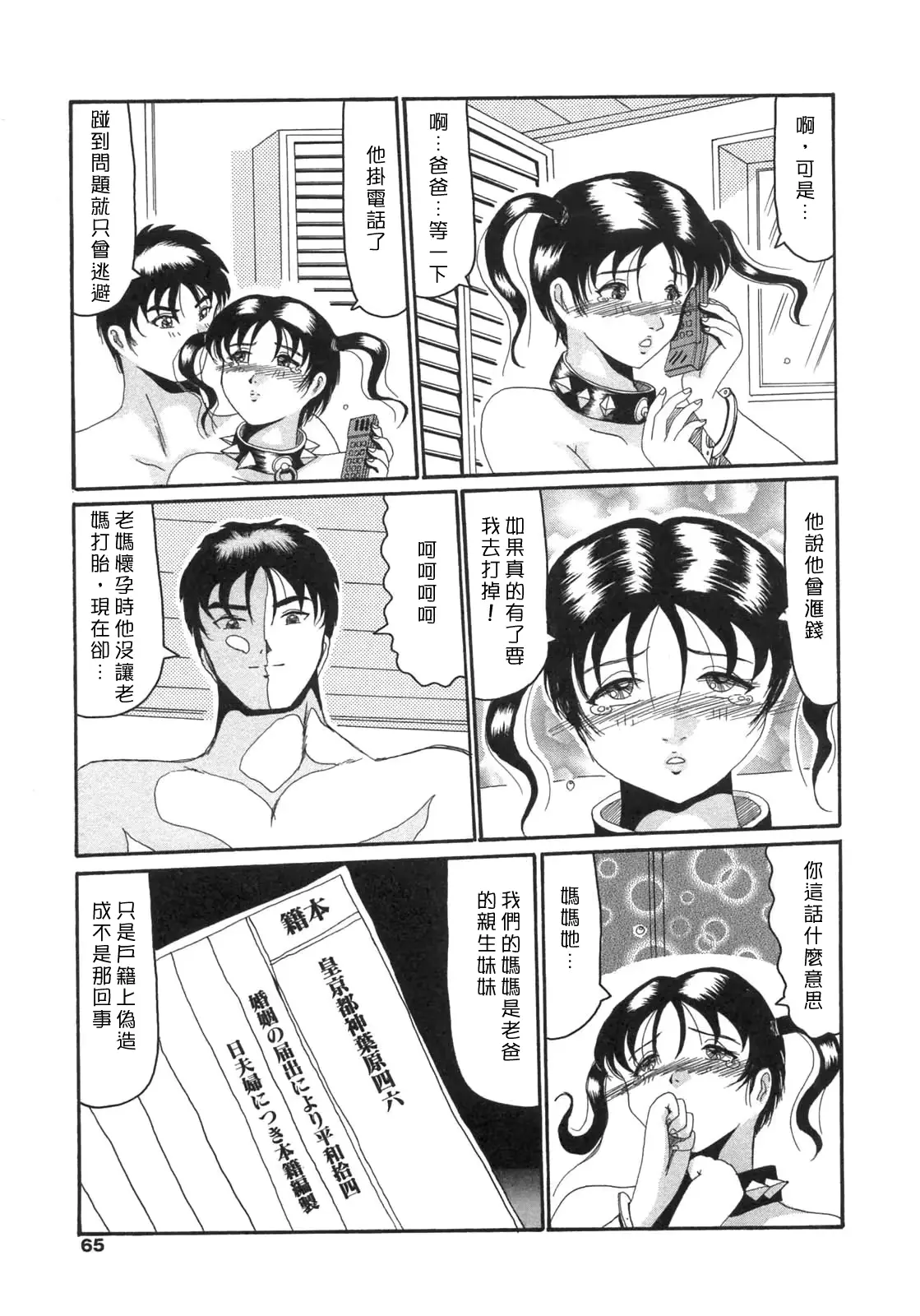 웹툰 이미지 62