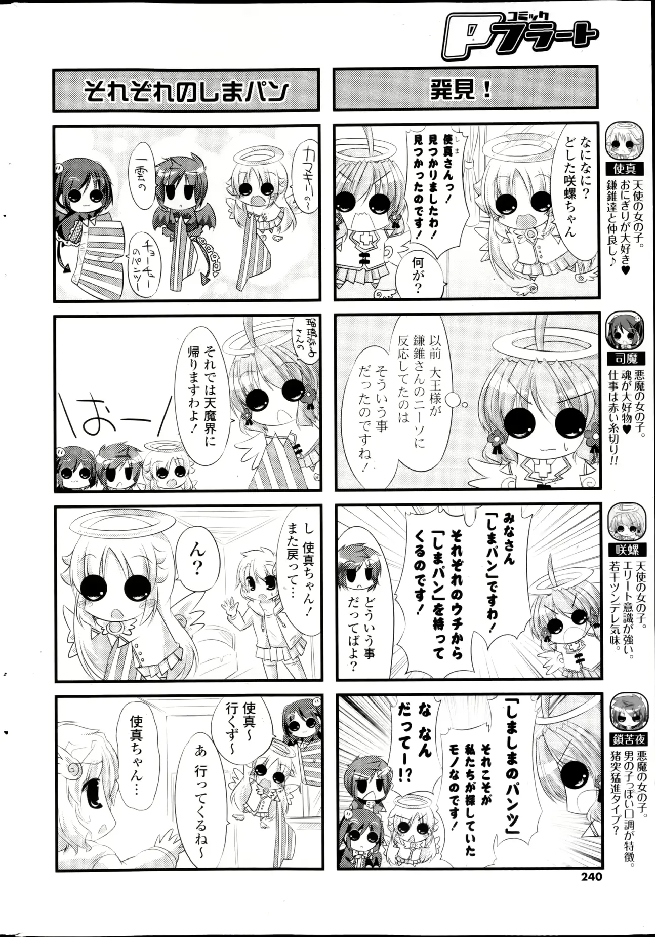 웹툰 이미지 239