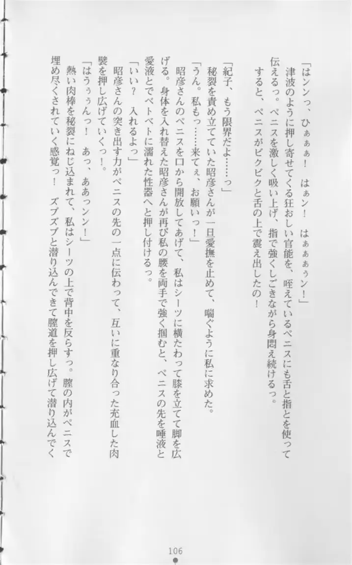 웹툰 이미지 106