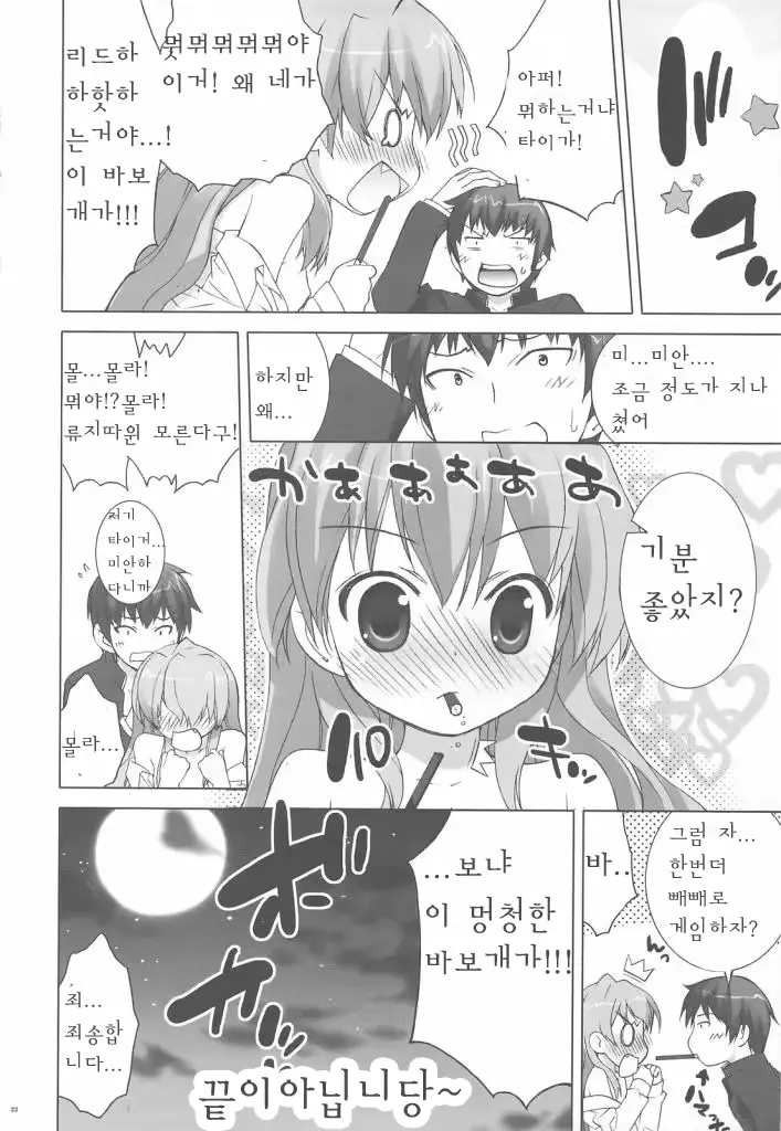 웹툰 이미지 20