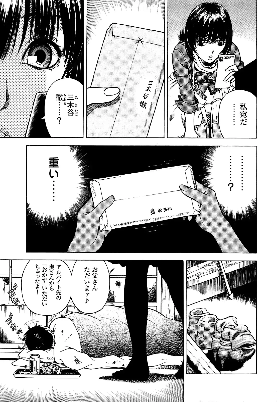 웹툰 이미지 161