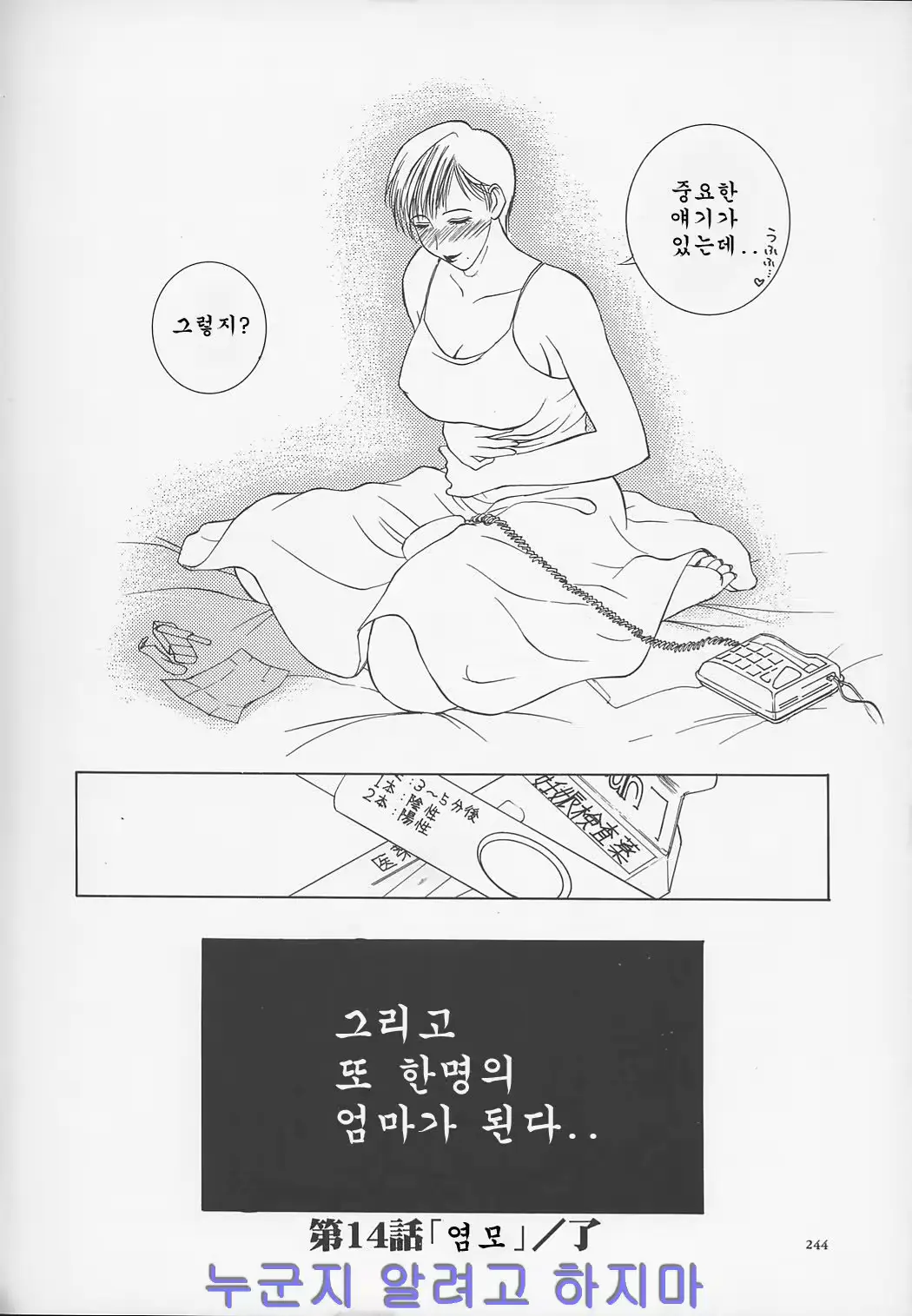 웹툰 이미지 244