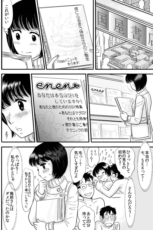 웹툰 이미지 42