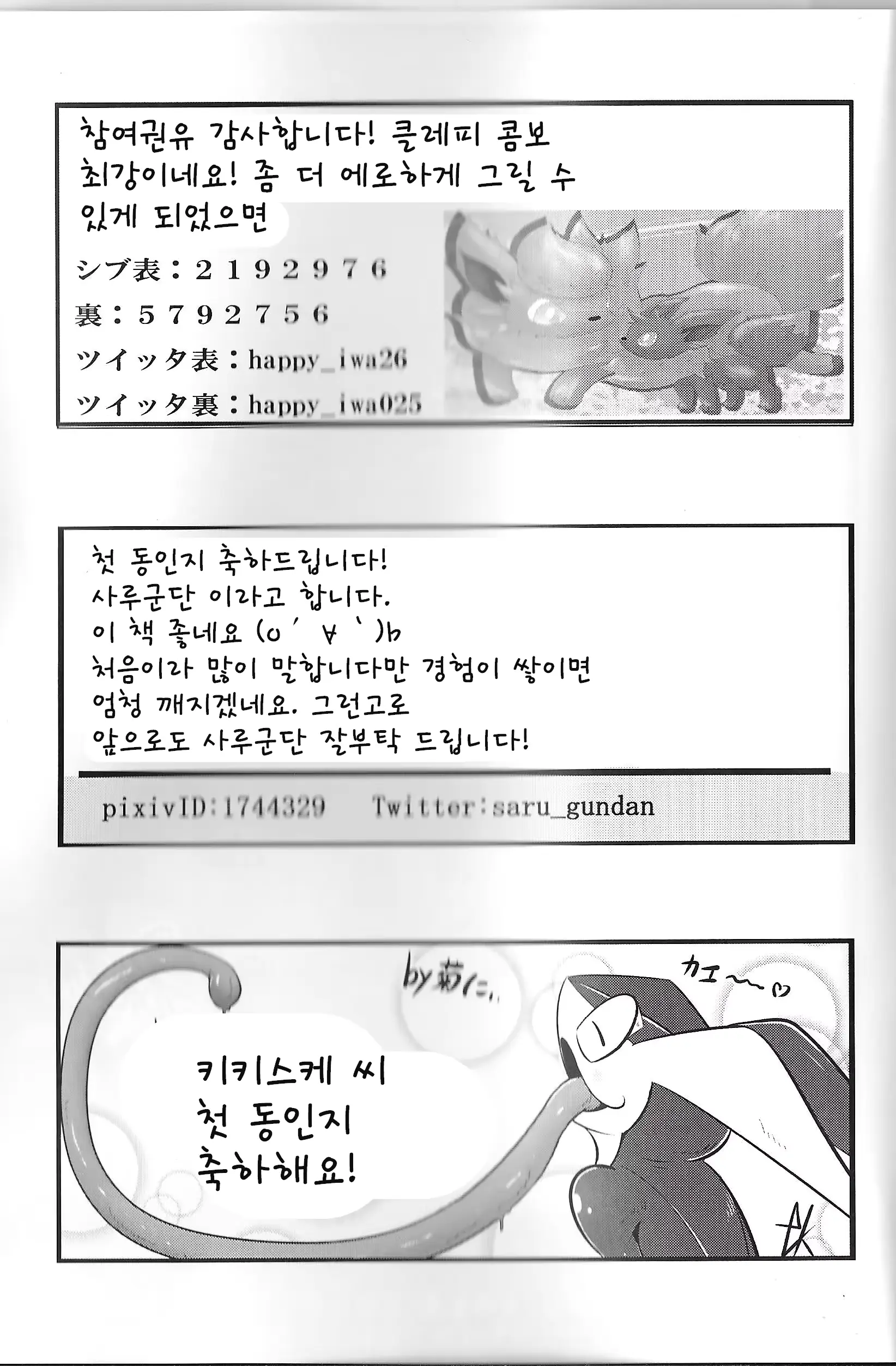웹툰 이미지 27