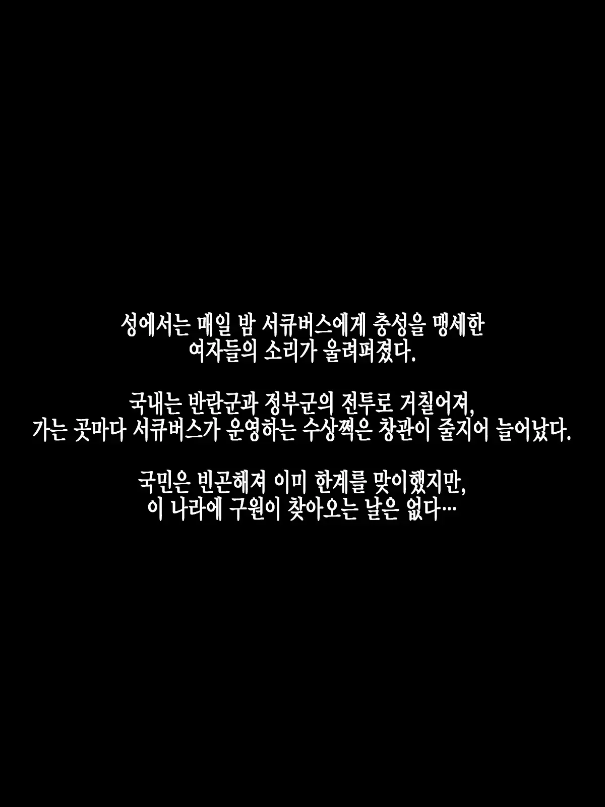 웹툰 이미지 58