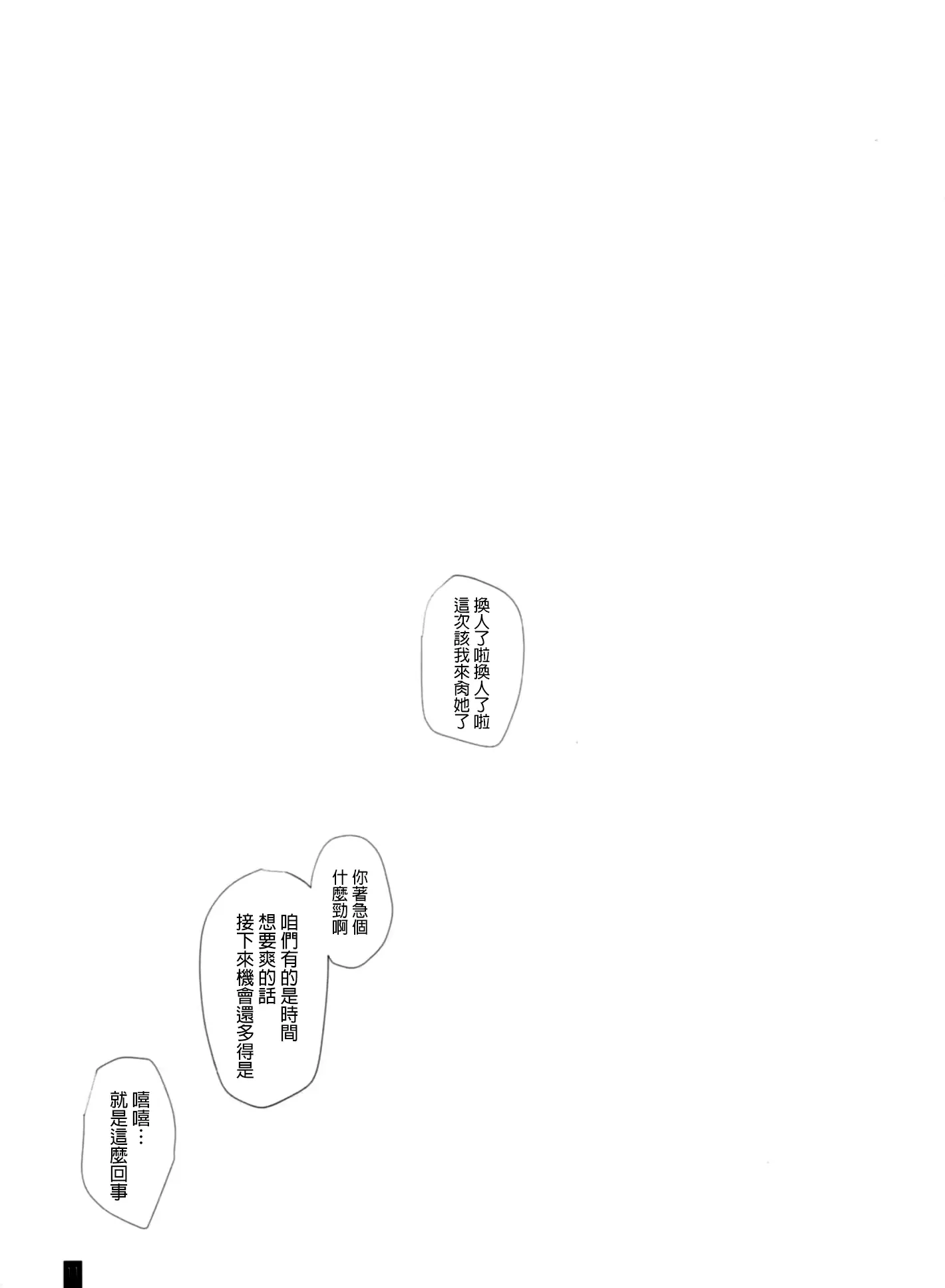 웹툰 이미지 9