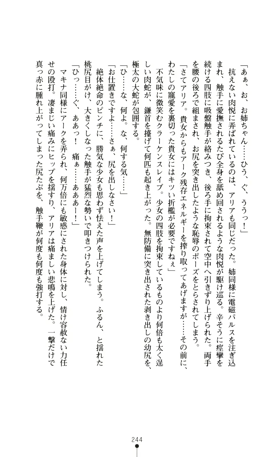 웹툰 이미지 245