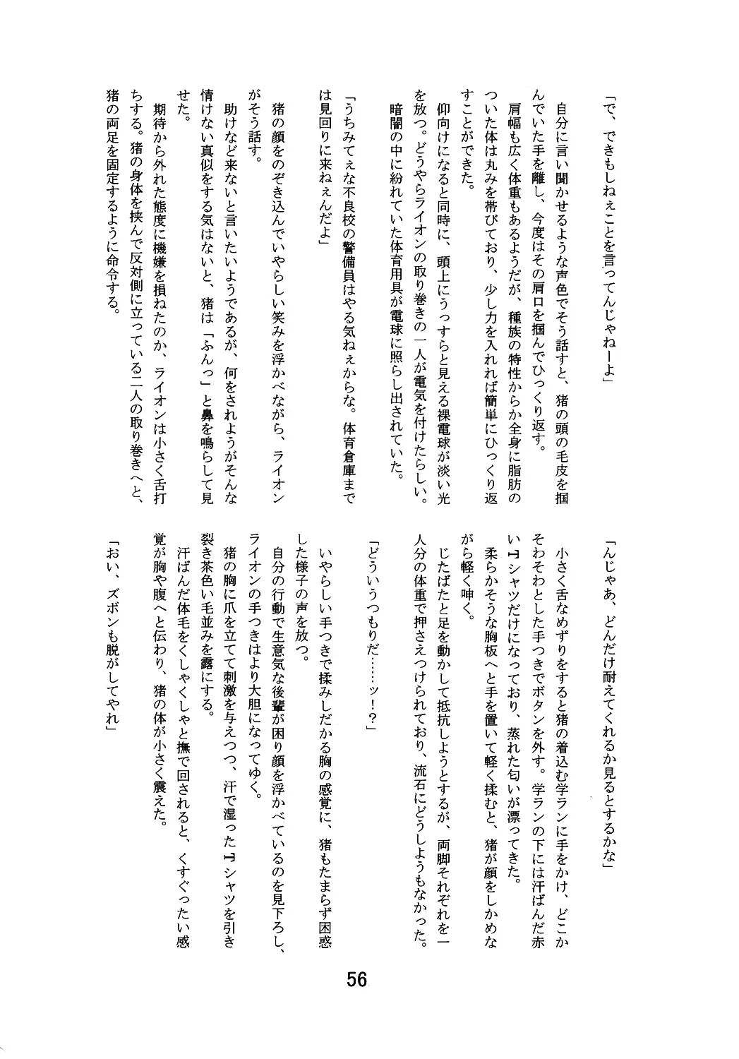 웹툰 이미지 54