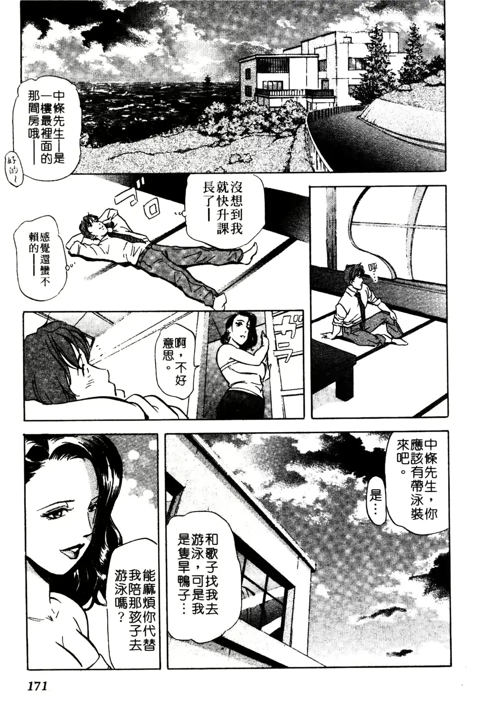 웹툰 이미지 169
