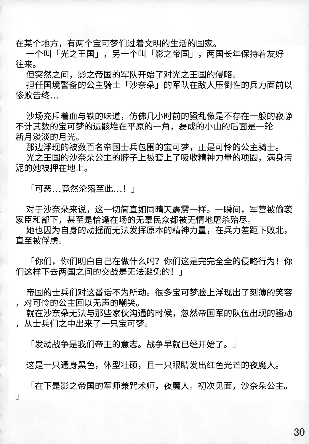 웹툰 이미지 30