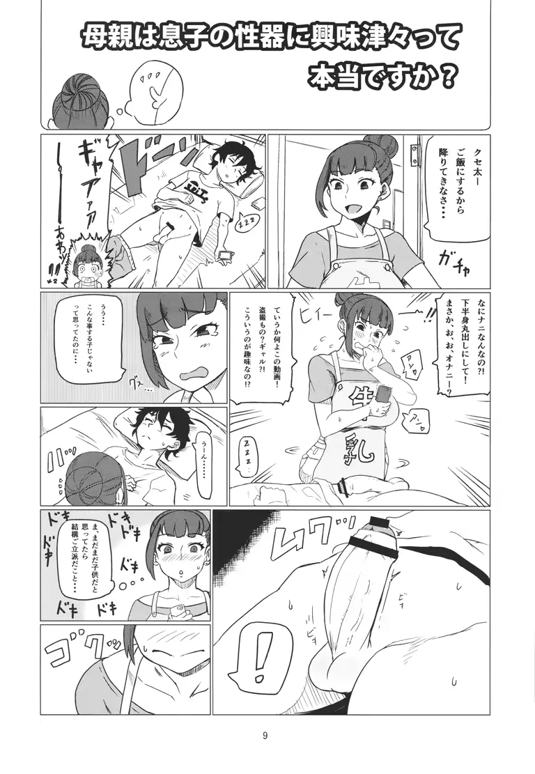 웹툰 이미지 9