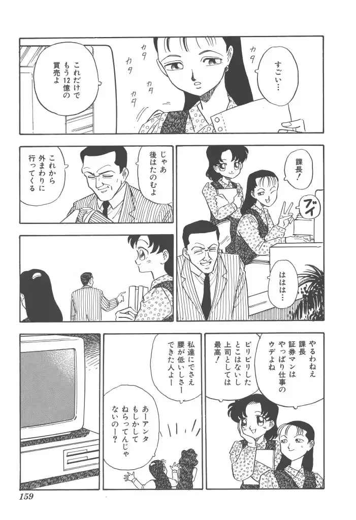 웹툰 이미지 158