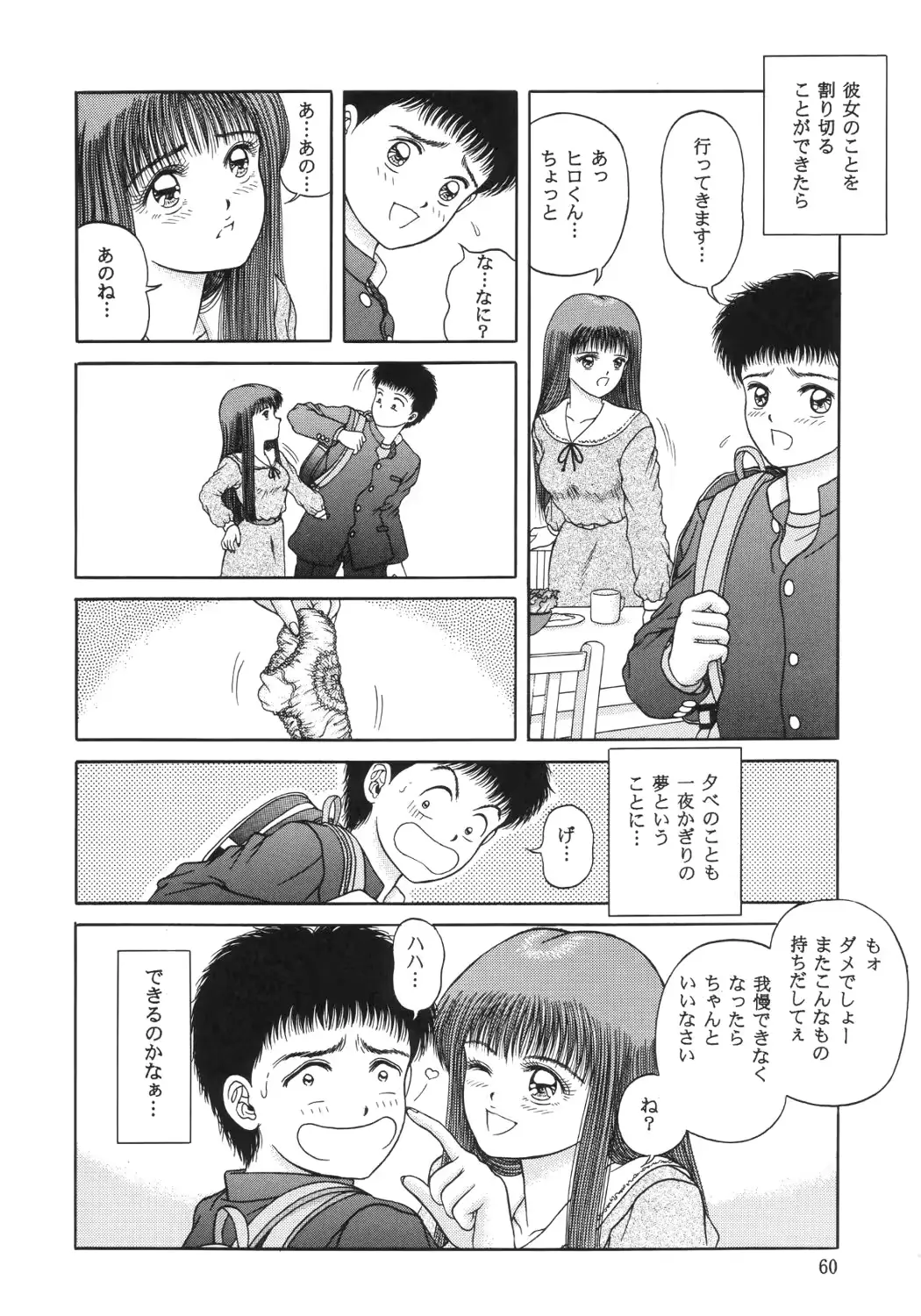 웹툰 이미지 58