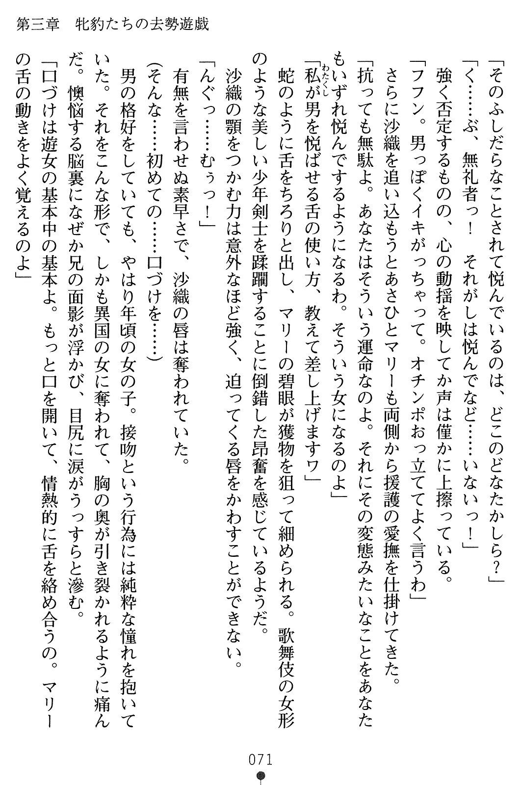 웹툰 이미지 85