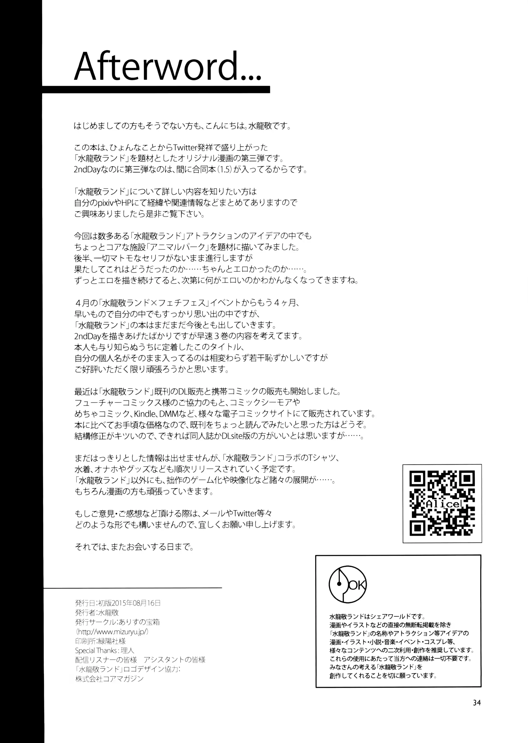 웹툰 이미지 33
