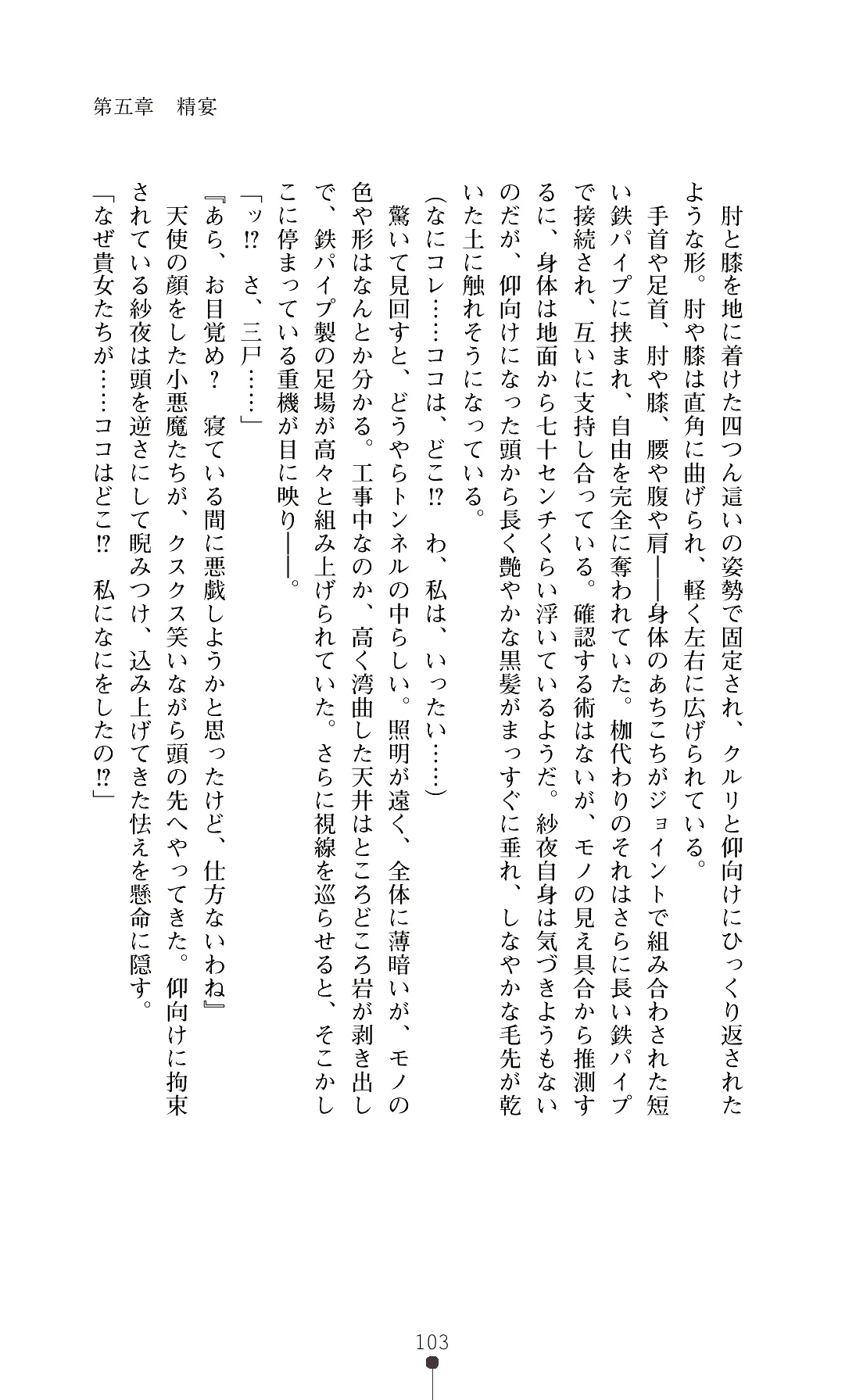웹툰 이미지 105