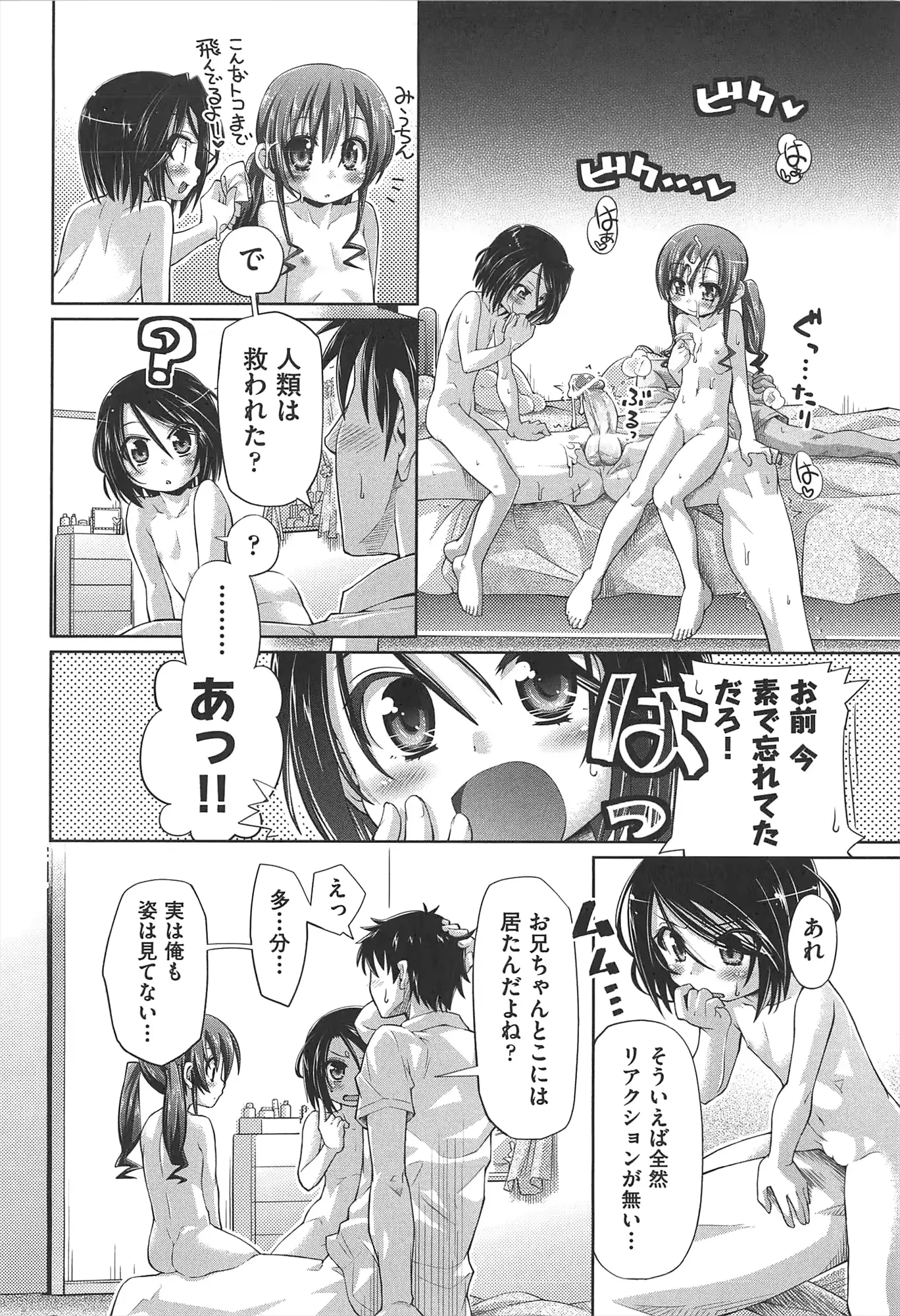 웹툰 이미지 152