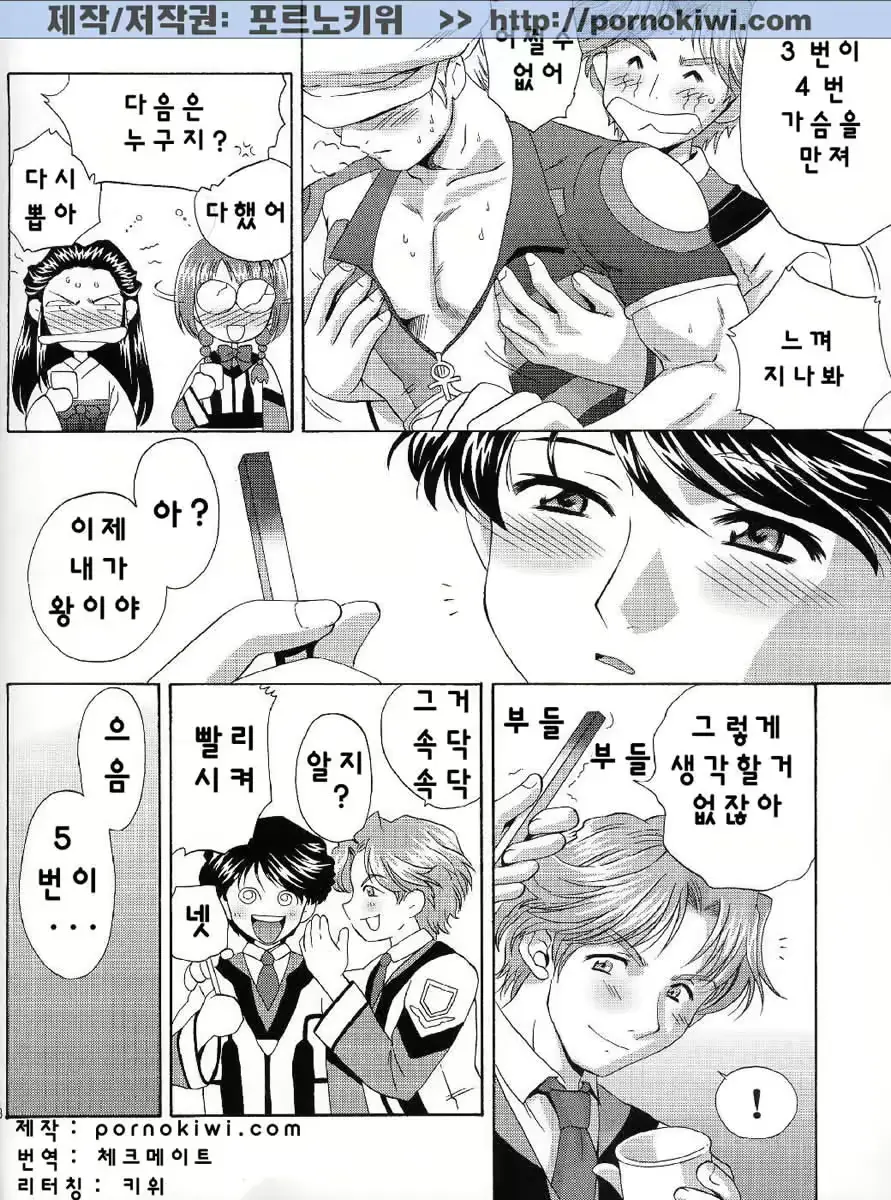 웹툰 이미지 6