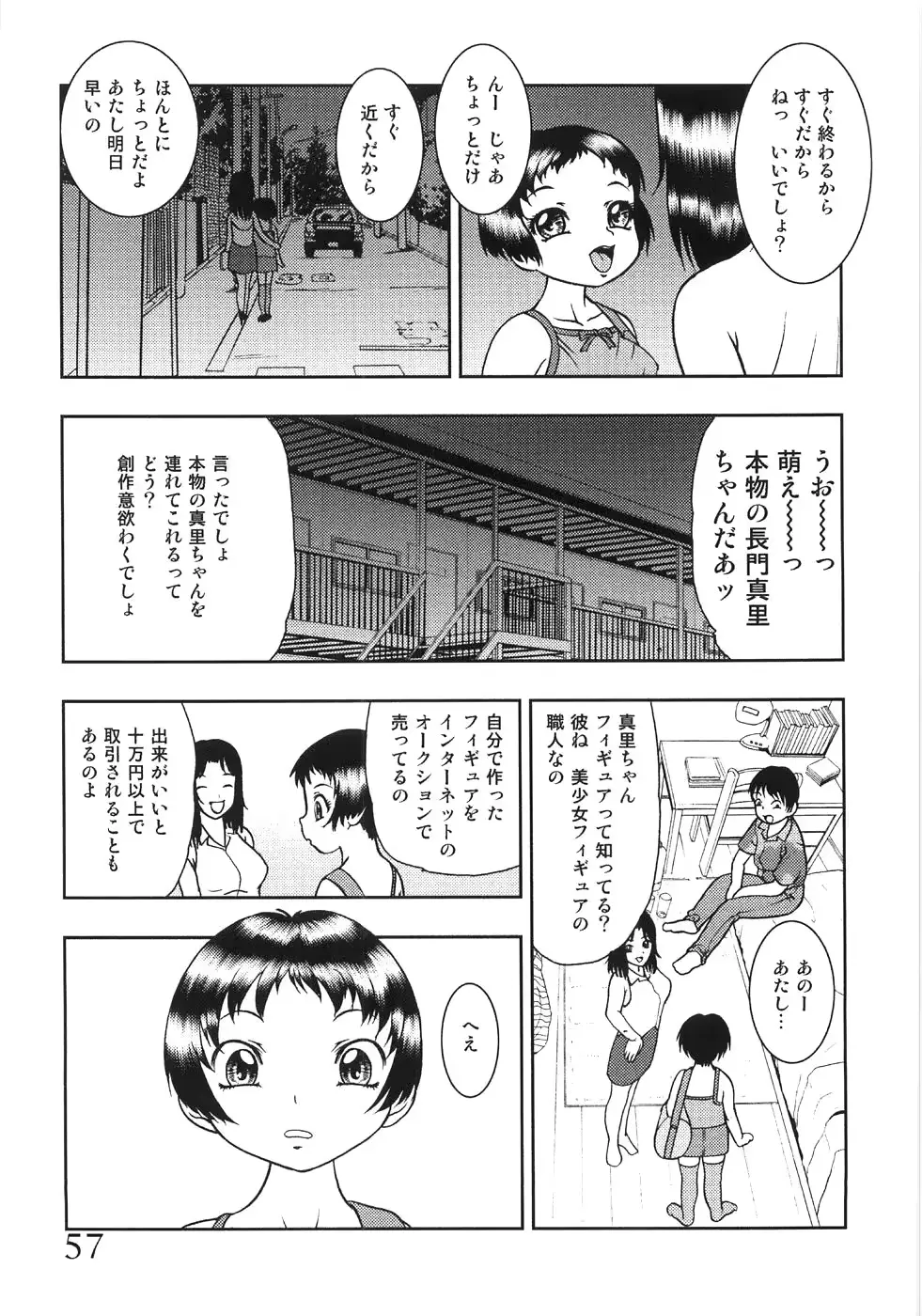 웹툰 이미지 60