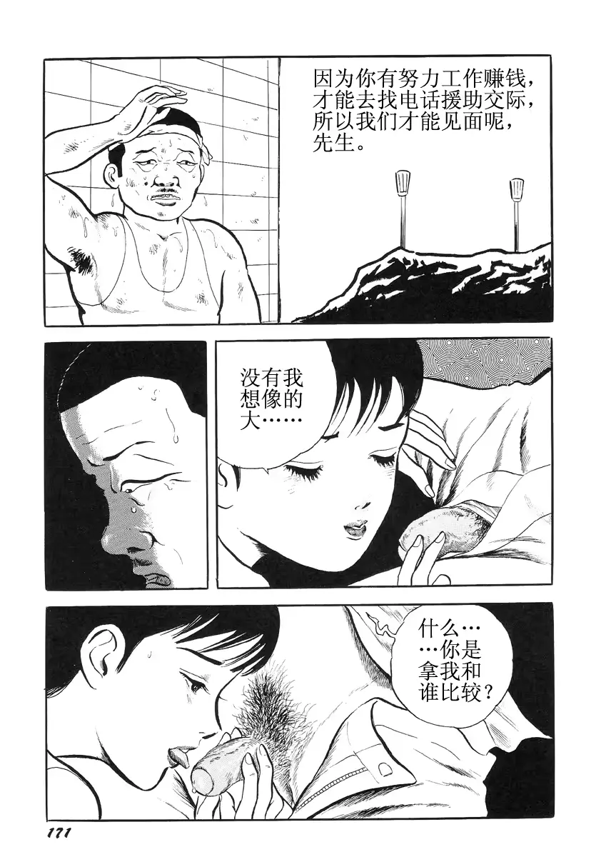 웹툰 이미지 174