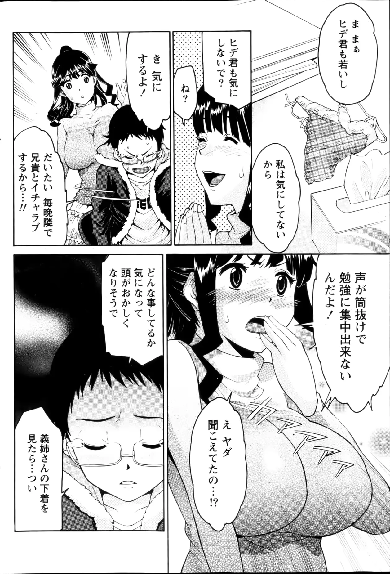 웹툰 이미지 183