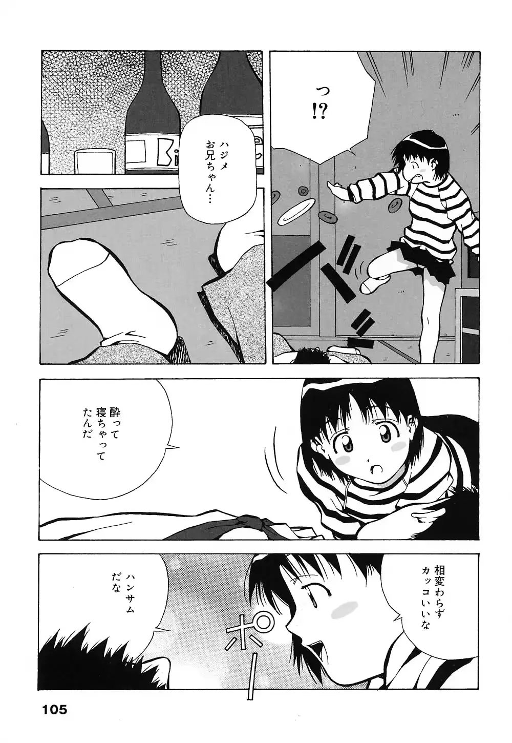웹툰 이미지 103