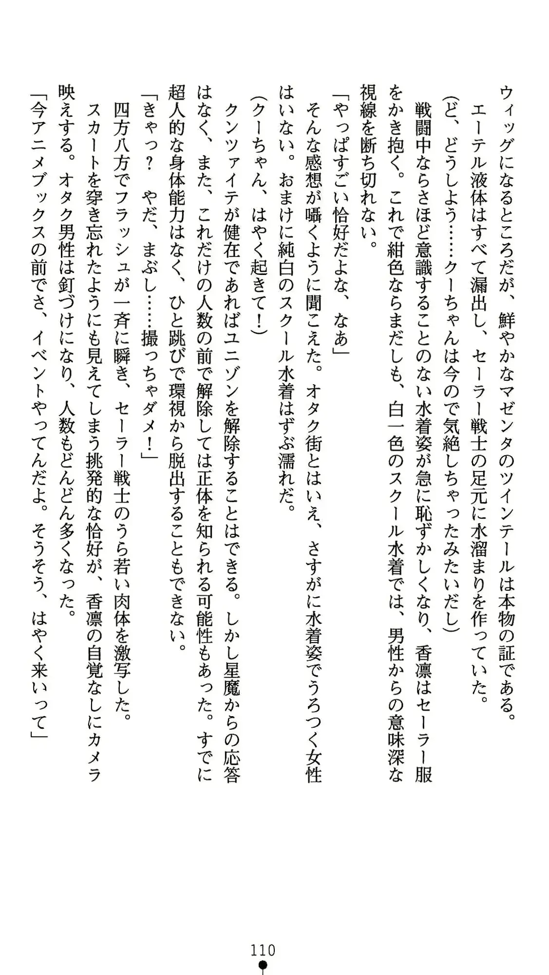 웹툰 이미지 110
