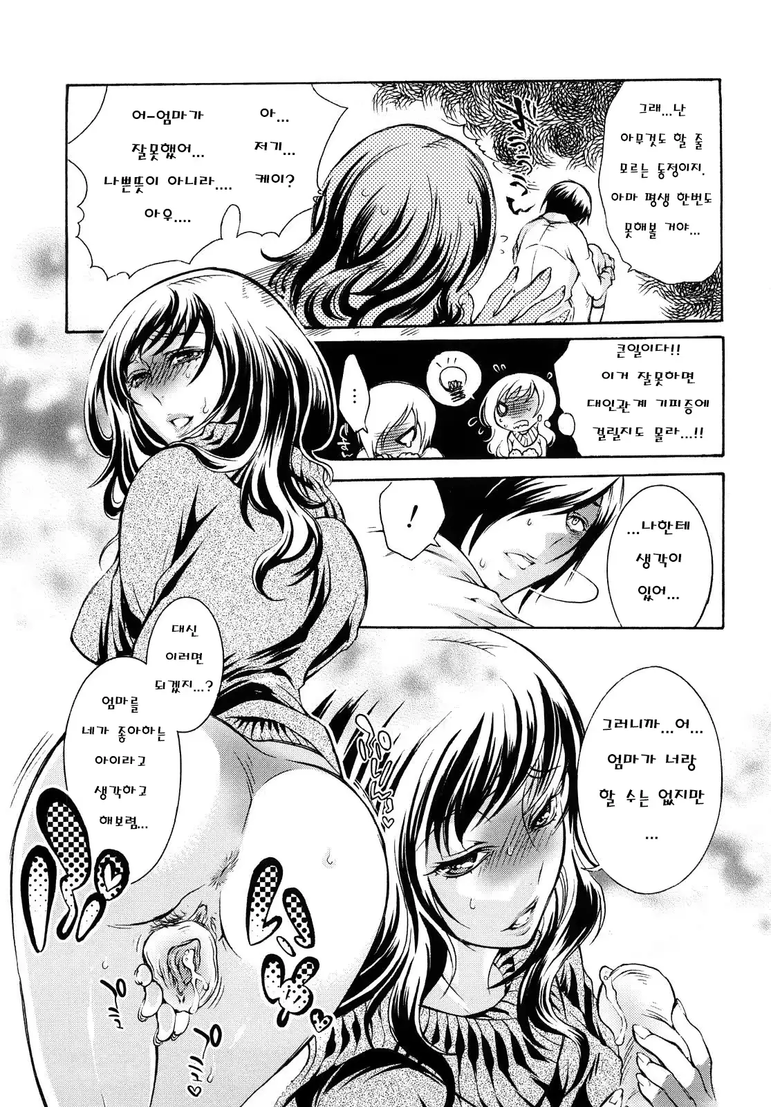 웹툰 이미지 137