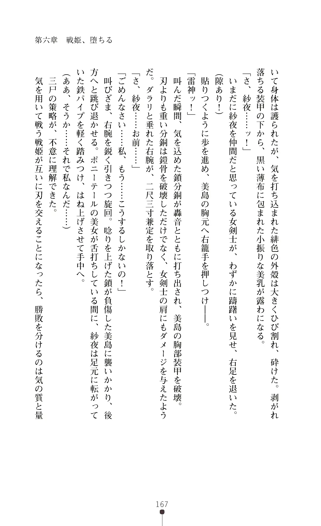 웹툰 이미지 169