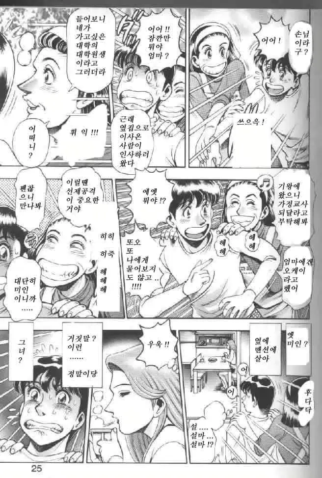 웹툰 이미지 21