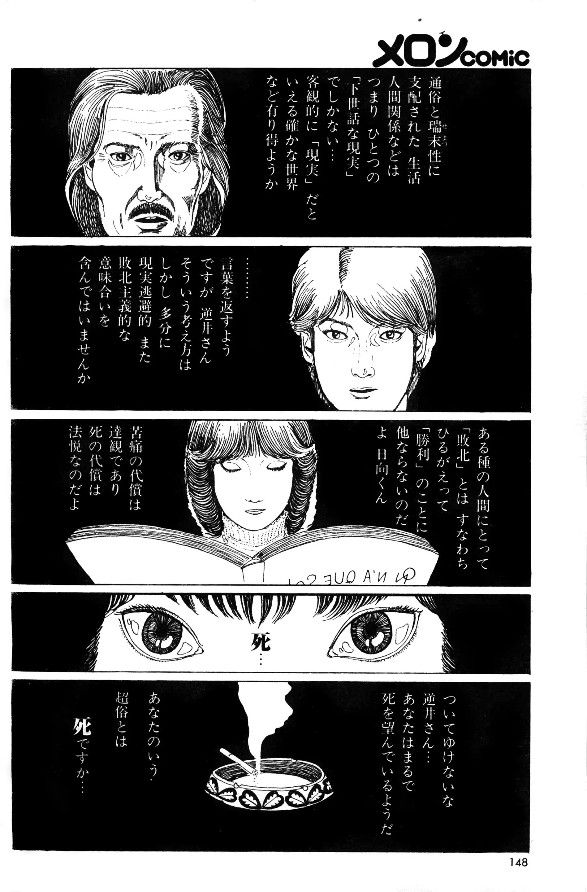 웹툰 이미지 149