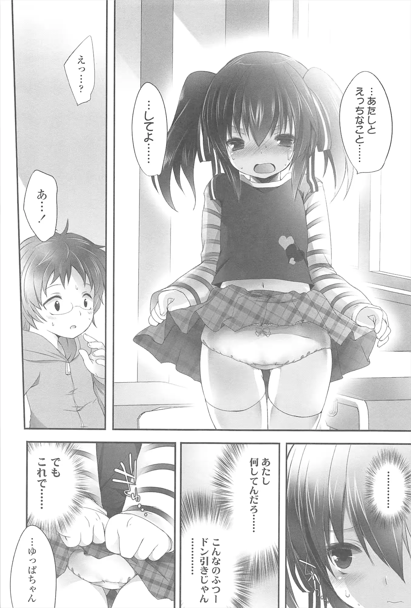 웹툰 이미지 102