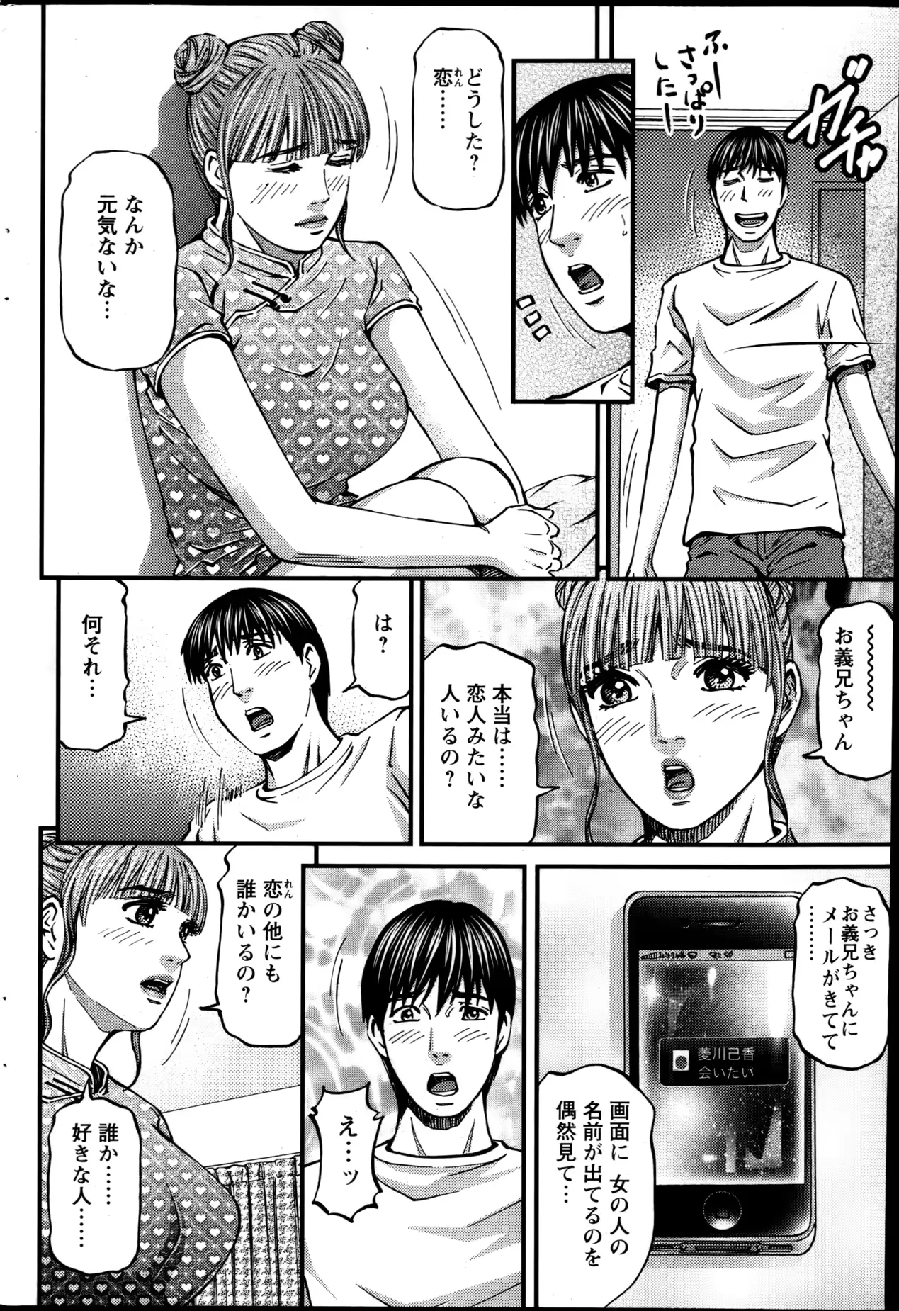 웹툰 이미지 185