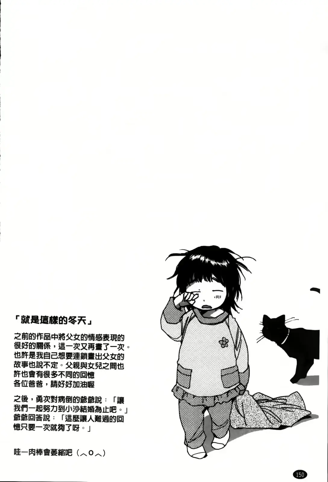 웹툰 이미지 151