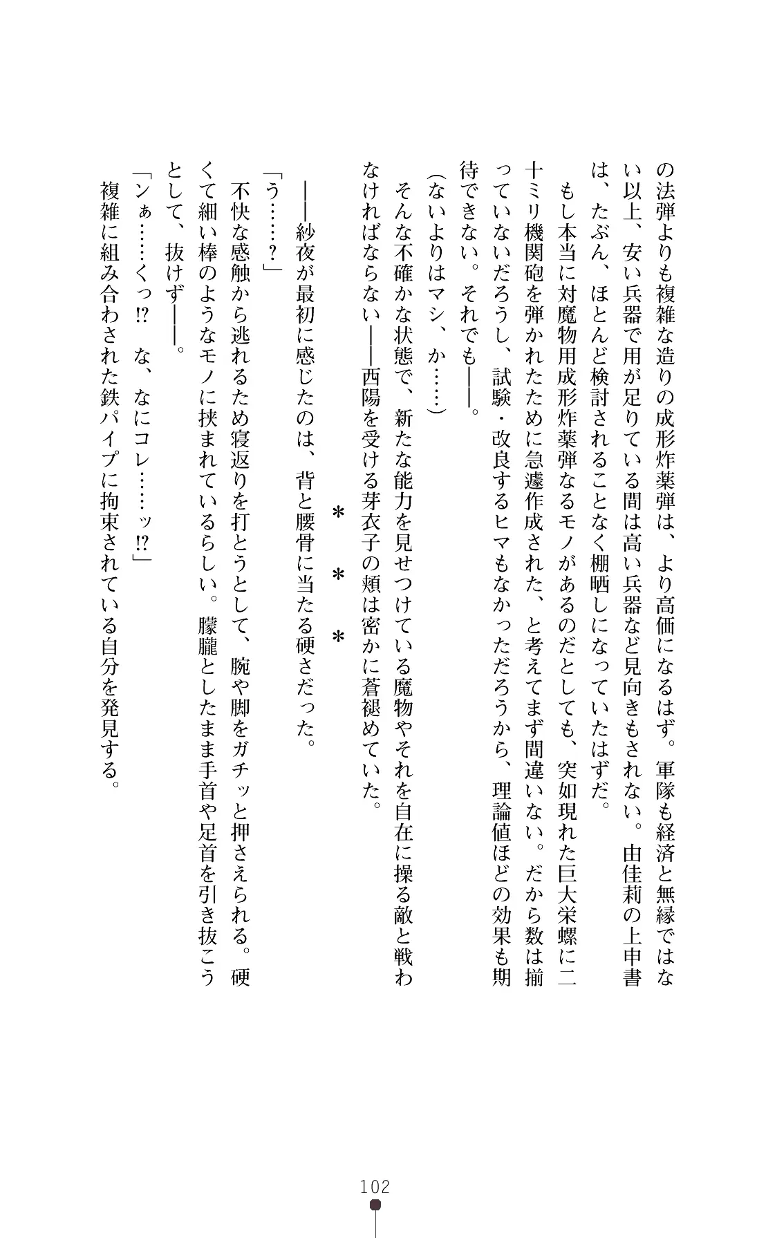 웹툰 이미지 104
