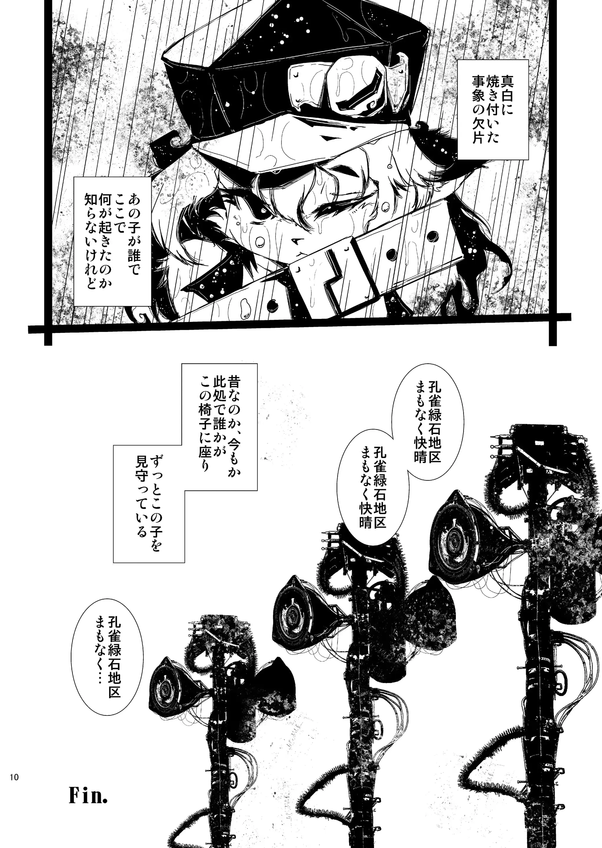 웹툰 이미지 9
