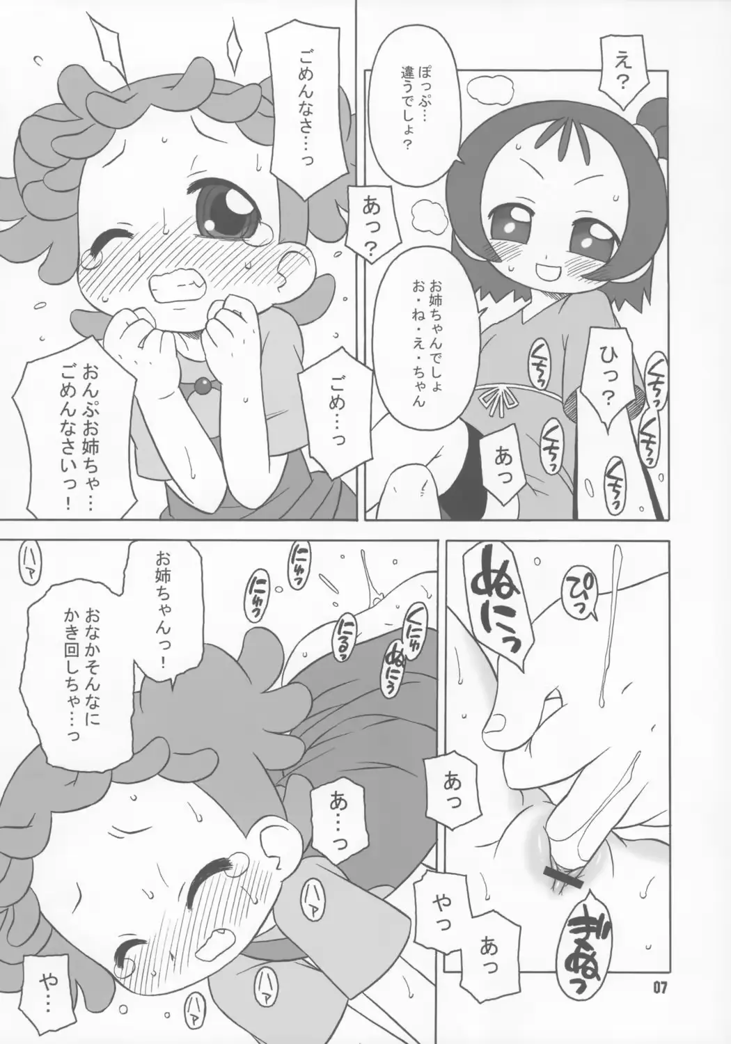웹툰 이미지 5