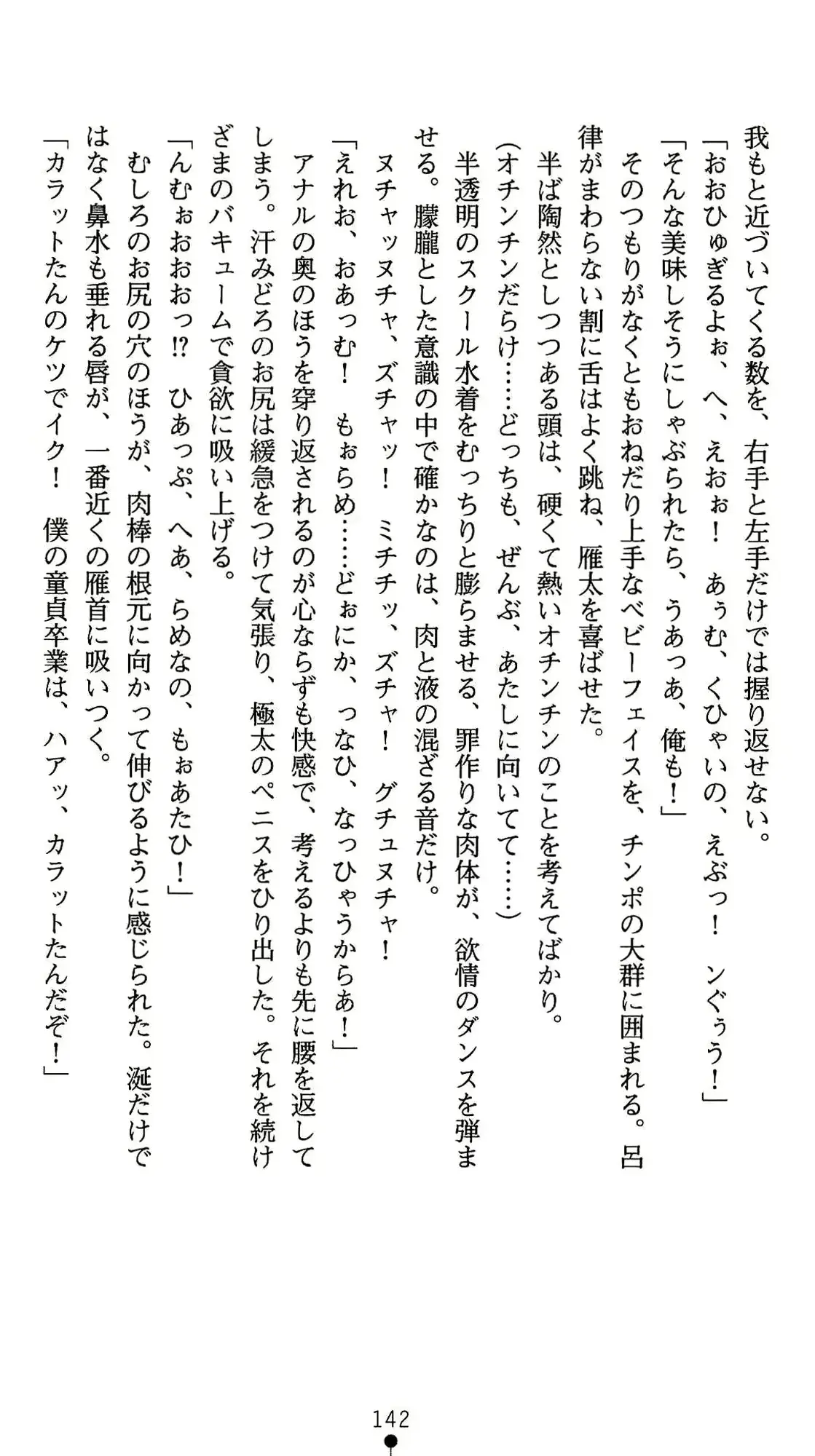 웹툰 이미지 142