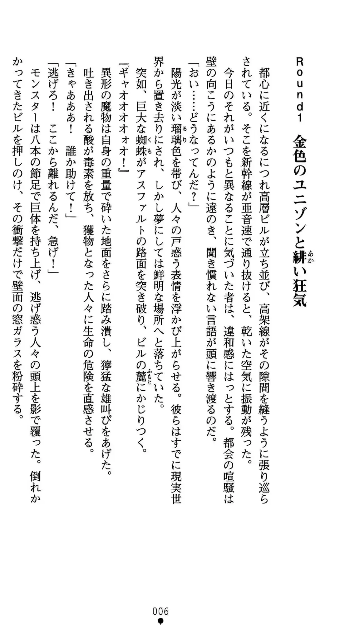 웹툰 이미지 6