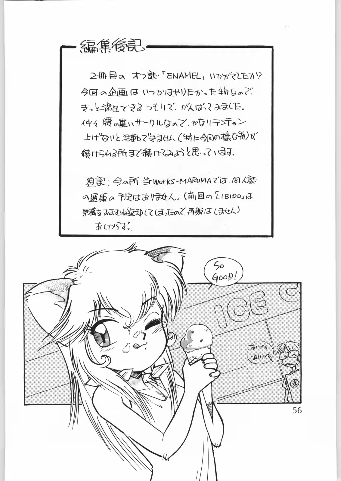 웹툰 이미지 56