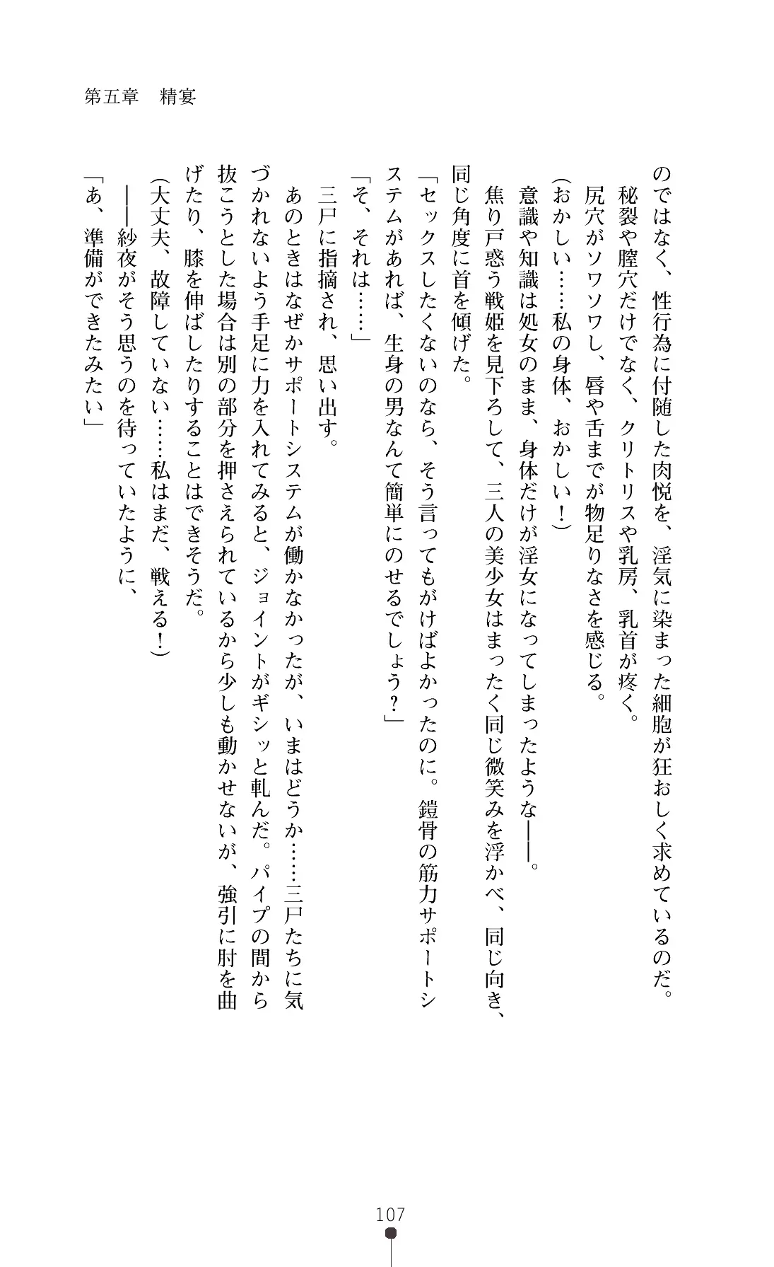 웹툰 이미지 109